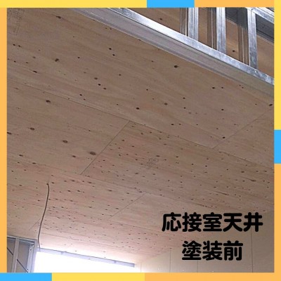 応接天井　塗装前