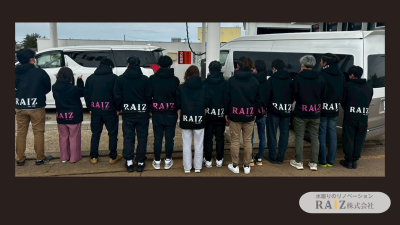RAIZのコピーのコピー